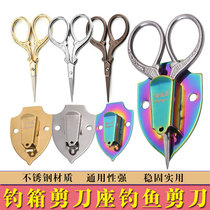 Hanjiayuan scissor holder stainless steel scissors holder fishing scissors special cover universal fishing box accessories fishing gear