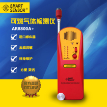 Portable combustible gas detector Hima AR8800A biogas liquefied gas gas detector