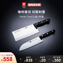 German TWIN Chef knife 2-piece set of household stainless steel knife set Medium knife kitchen knife Fruit knife