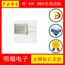 Mingduan HC-49U 2MHZ active crystal Original HC-49U 2MHZ crystal 10pcs
