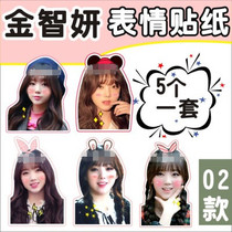 Kim Chi-yans big head sticking paper mobile phone handbill frosted sticker star perimeter custom set-up.