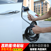 car door anti-collision strip universal decoration supplies open door door edge anti-crash anti-crash sticker sticker sticker