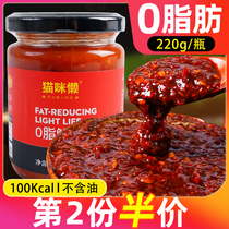 Japanese-style low-fat chili sauce 0 fat big bottle noodle sauce caloric vegetable salad dressing fitness light food seasoning
