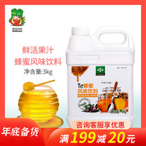 Fresh honey 3KG honey drink juice thick milk tea raw material fresh fruit juice chain store dedicated