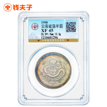 (Gongbo XF45)Yunnan Province made old dragon semicircular silver dollar side ring English Guangxu Yuan multicolored package paste