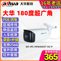 Dahua 180 degree panoramic POE power supply monitoring camera starlight night vision DH-IPC-HFW4443T-AS-P