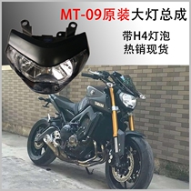 Suitable for Yamaha MT-09 original headlamps assembly mt09 front headlamps with H4 bulb 14-16 available