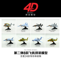 4D fighter aircraft model military aviation model toy assembly Apache helicopter F22 Raptor simulation