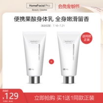 HFP Lactose Acid Body Creamy Ursolic Acid Summer Tonic moisturizing moisturizing and moisturizing and moisturizing persistent fragrance