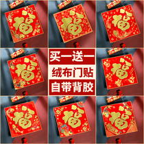 The launch of their new office flannel blessing door tie jin old-style exterior decoration Dafu copybook new into the house glass window stickers