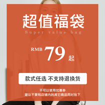 COCOCOZI Spring and Summer lucky bag(do not support return and exchange can not use coupons)