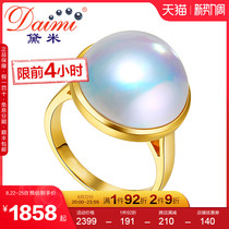 Demi Jewelry Jade Treasures 14-15mm Large Sea Water Mabe Pearl ring female 14K Kim Mabe ring