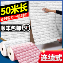 Roll wallpaper self-adhesive waterproof moisture-proof 3d three-dimensional wall sticker wallpaper bedroom warm background wall foam decoration