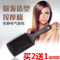 Massage comb female Shunshun hair hairdressing comb air bag comb curling hair comb air cushion comb beauty makeup wood comb Big Board comb
