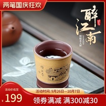 (Two pens) Yixing Zisha Cup Tea Cup Cup Master Cup Cup mule silt purple mud drunken Jiangnan 150cc