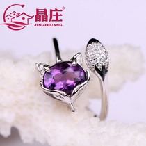 New natural amethyst small fox ring s925 silver temperament trick peach blossom open crystal jewelry gift certificate