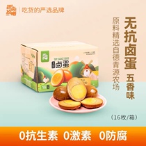 Tongue-tip attack with no anti-halogen eggs 16 Ready-to-eat Five Scented Eggs Essence selected from the Deqing Source Office Leisure snacks