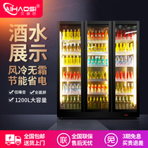 Aihaus ice beverage cabinet commercial vertical refrigerator large capacity single and double door freezer air-cooled beer display cabinet