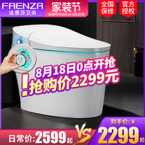  Faenza smart toilet integrated automatic household toilet Smart toilet toilet F18-2 F21