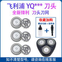 Apply Philips Razor Head yq6008 6108 6188 6308 HQ6990 Blade Mesh Accessories