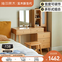 Visa Soliwood Dressing Table Modern Bedroom Dressing Desk Integrated Household Log Bandry Mirror Combination Table