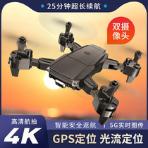 GPS aerial photography drone HD professional Primary School students small childrens toys remote control aircraft entry-level aerial camera