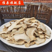 Yunnan Xiaohuang ginger slices Old dry ginger slices of tea water to eat conditioning 500g Foot feet