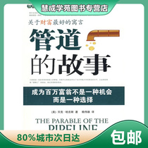 The Story of the Pipeline] Haggis Lai Weixiong