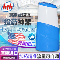 HTH Clear Water Original Pool Equipment Automatic Dispenser Pool Disinfection Equipment Pool Disinfection Sterilization Equipment