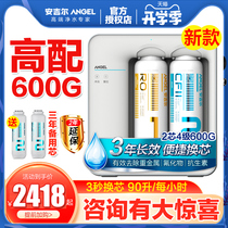  Angel water purifier Rubiks cube 600G household large flow kitchen direct drinking pure water machine Tap water RO reverse osmosis machine