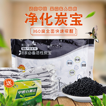 Dry activated carbon in addition to formaldehyde decoration New House bamboo charcoal bag to odor household air purification car deodorant adsorption