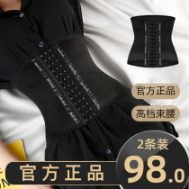 Girdle belt female plastic waist Corset bondage slimming belly shapewear postpartum fat burning strap artifact Waist seal small belly