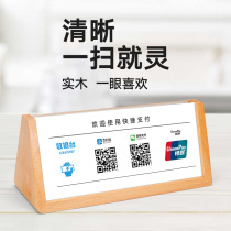 Two-dimensional code payment card table sign double-sided two-dimensional code card desktop standing card signboard solid wood payment acrylic collection code creative warm reminder card customized table card merchant Alipay