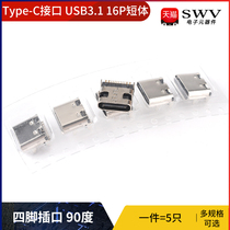 USB 3 1 Type-C socket 16P Short body Four-foot spigot 90-degree socket Transfer connector