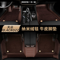 For 2021 Volkswagen ID 4CROZZ Leather Car Floor Mats All Covering Carpet Cushions for id4
