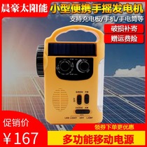 Solar charging panel outdoor electricity small 5v photovoltaic charger multifunctional car portable hand generator