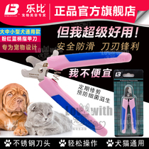 Leby pet dog nail clippers dog nail clippers large dog cat special nail clippers LB manicure cat nail clippers