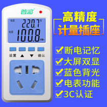 Electricity meter Household air conditioning water heater electricity bill metering socket power power monitor digital display power consumption watt-hour meter