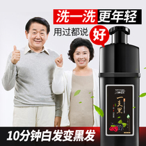 Hair dye plant one wash black shampoo pure natural color hair cream bubble yourself at home a black male and female dye