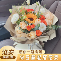 Huaian sunflower rose mix and match real bouquet flower delivery same city Huaian Huaiyin Hongze birthday delivery store