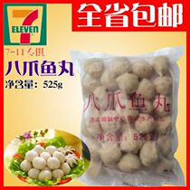 7-11 dedicated eight-claw fish pellet Xinxin Eight-claw fish pellet octopus meatball hot pot ink fish balls 525g 
