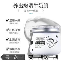 Milk Face Cream Hydration Moisturizing Nourishing Face Schoolgirls Special Adolescent Girl Autumn Winter Popcorn Cream Lotion Li Jiaqi