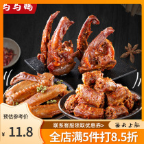 Ma Ma Duck Neck Snacks Duck Frame Duck Clavicle Duck Wings in Vine Pepper Spicy Braised Meat Vacuum Packed Small Packages