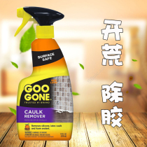Imported decoration residue dissolved glass glue waterproof Ma Bei epoxy color sand foam base film latex cleaner