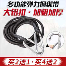 Rubber strapping rope strap elastic rope luggage rope beef tendon leather band binding rope elastic electric car motorcycle rope