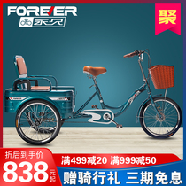 Permanent brand elderly people walking bicycles human tricycles can take peoples pedals pedals pedals pedals bicycles bicycles