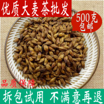 Barley tea 500g small bag Super bulk thick flavor malt tea fragrance restaurant dedicated