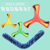 Z soft three-leaf boomerang boy pullback mark Childrens personality spiral suburban safety entertainment v-dart boy