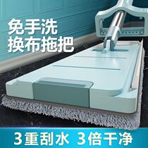 Mop 2021 new household hand wash squeeze water lazy wet and dry dual-use pier cloth can be scraped net red mopping artifact
