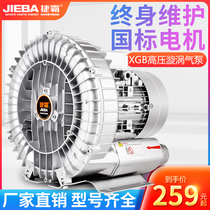 High pressure vortex fan Vortex air pump Industrial strong blower Aeration oxygen pump Centrifugal fan High power